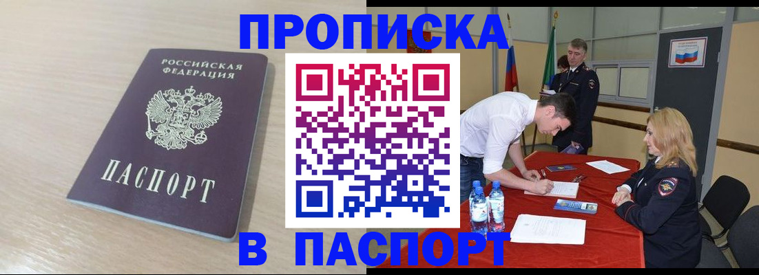 регистрация в Волгоградской области