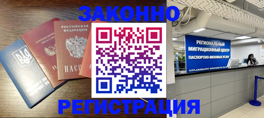прописка для кредита в Волгоградской области