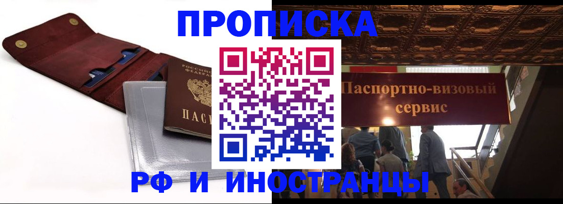 прописка для военкомата в Волгоградской области