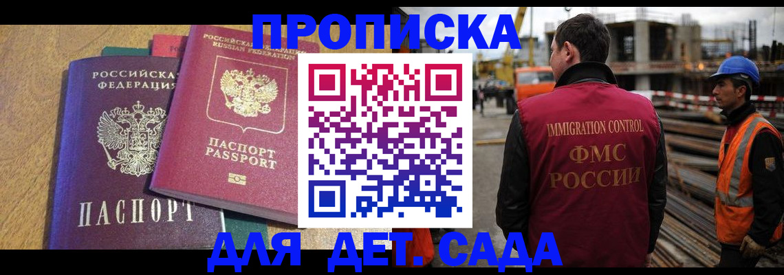 временная регистрация гарантия в Волгоградской области